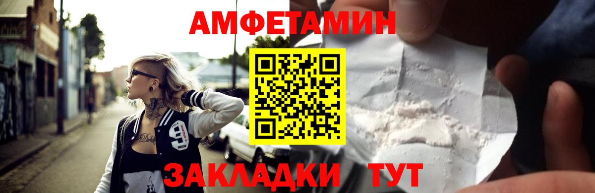 АМФ  Вход с VPN  Новотроицк  Amphetamine Premium 