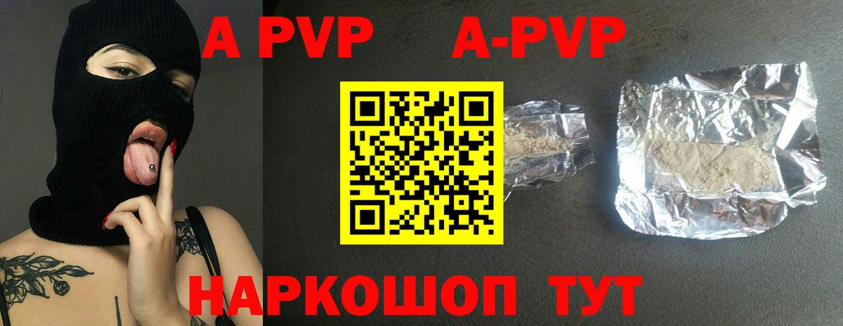 Alpha PVP СК  Вход с VPN  Alfa_PVP СК КРИС  А ПВП  Новотроицк 
