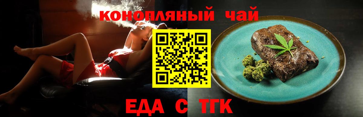 Печенье с ТГК конопля  Вход с VPN  Новотроицк 