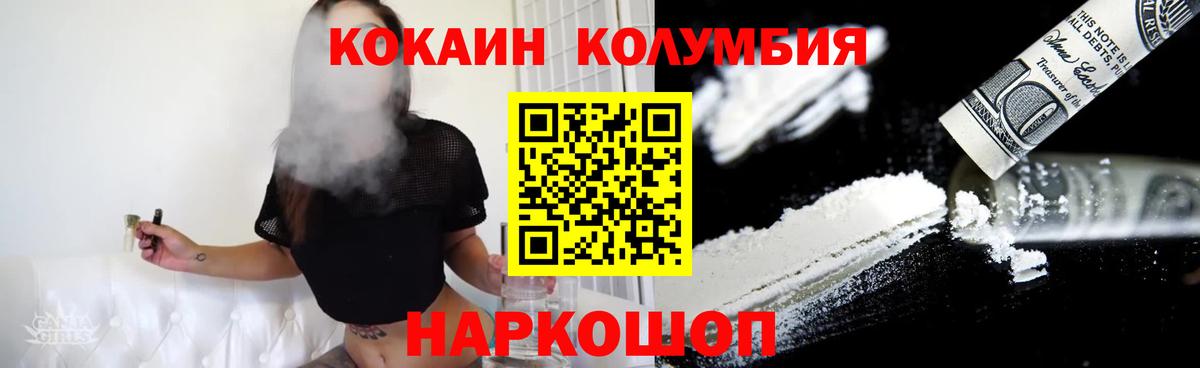 Cocaine 99%  Кокаин 97%  Cocaine  Новотроицк  Вход с VPN 