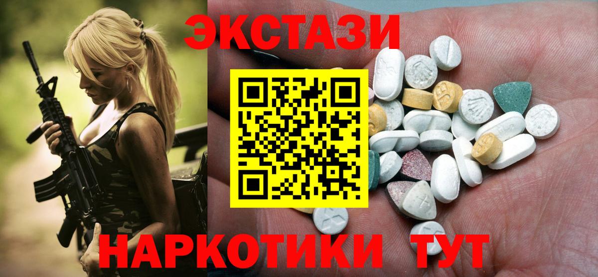 Ecstasy бентли  Ecstasy DUBAI  Вход с VPN  Новотроицк 