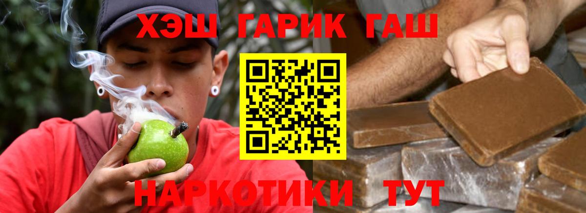 цены   ГАШ ice o lator  Вход с VPN  Новотроицк  Гашиш hashish 