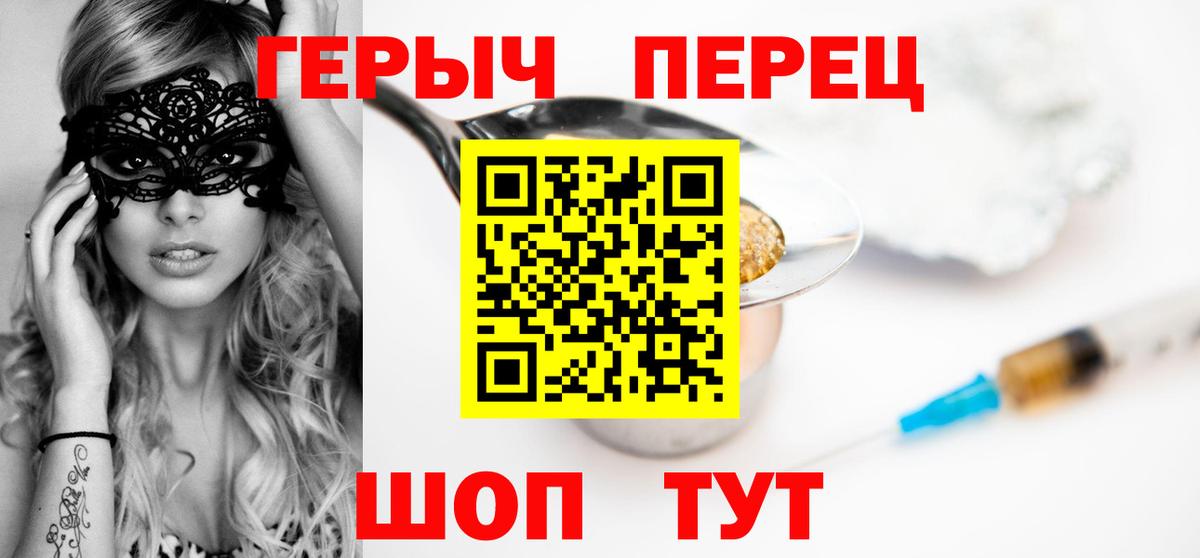 Героин гречка  Вход с VPN  Новотроицк 