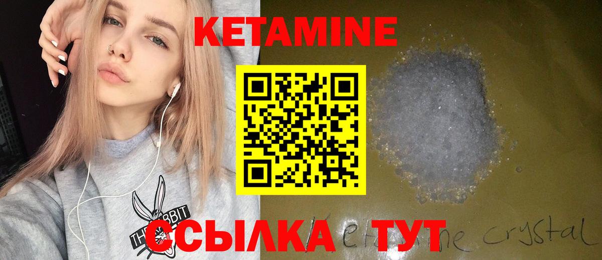Кетамин VHQ  Вход с VPN  Новотроицк 