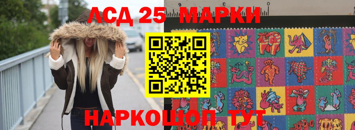 Лсд 25 экстази кислота Новотроицк