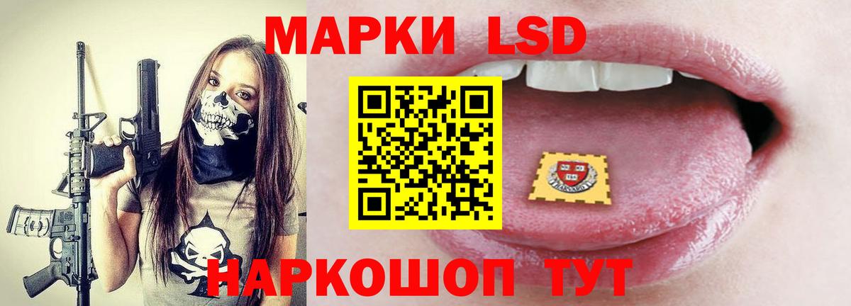 ЛСД экстази кислота  LSD-25 экстази кислота  Новотроицк  ЛСД экстази  Вход с VPN 