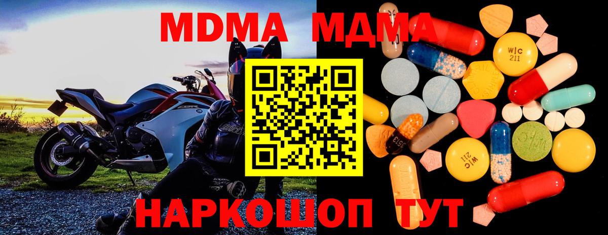 МДМА VHQ Новотроицк
