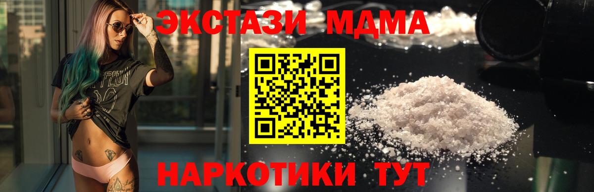MDMA VHQ  МДМА  MDMA VHQ  Новотроицк  Вход с VPN 