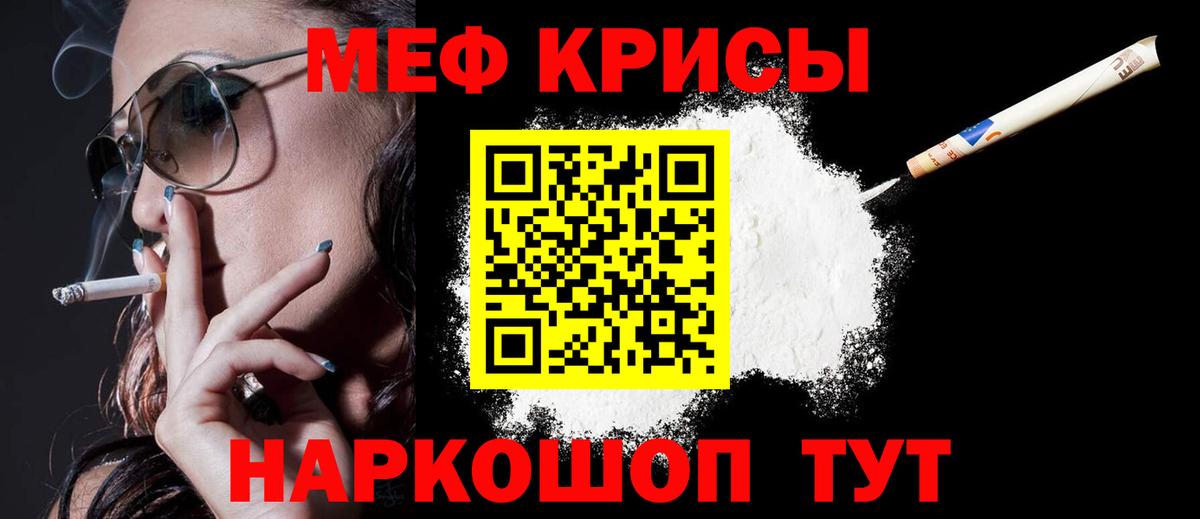 МЯУ-МЯУ  МЕФ  Вход с VPN  блэк спрут ссылка  Мефедрон мука  Мефедрон 4 MMC  Новотроицк 