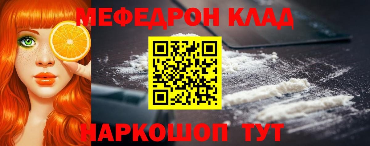 Меф кристаллы Новотроицк