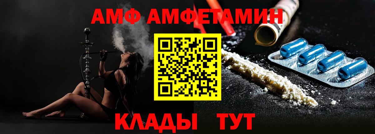 Новотроицк  Первитин мет  Вход с VPN 