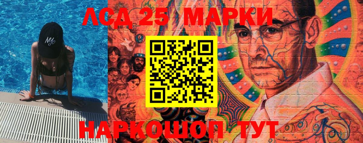 Наркотические марки 1,5мг Новотроицк