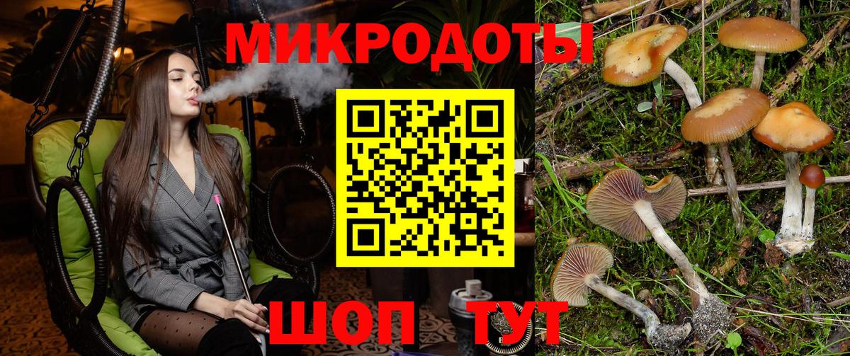 Новотроицк  Галлюциногенные грибы ЛСД  Вход с VPN 
